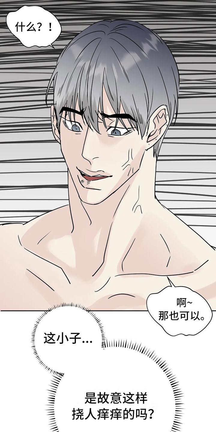 第18章：毫无准备