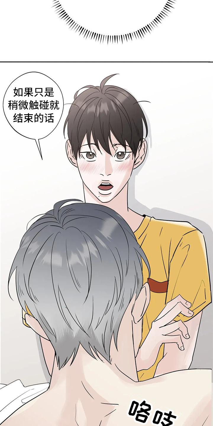 第18章：毫无准备