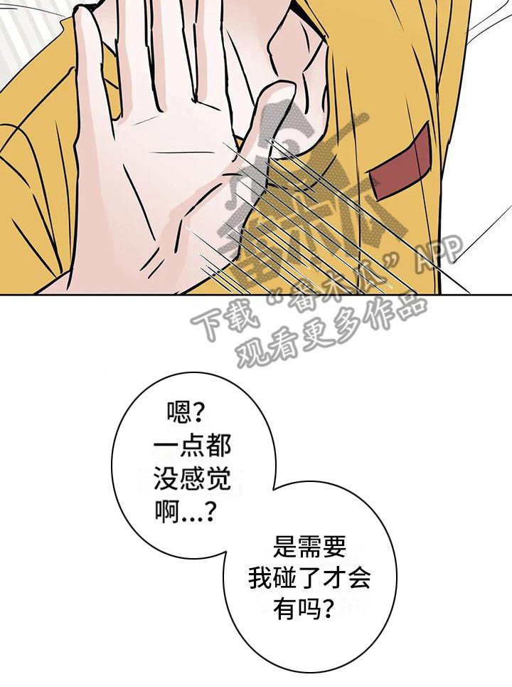 第19章：烦躁