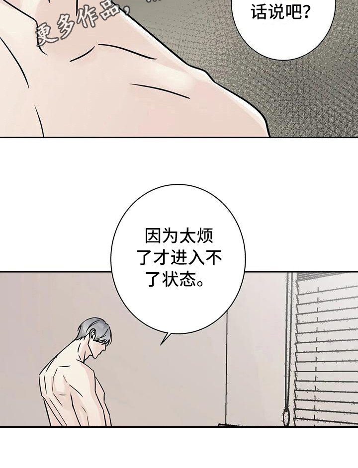 第19章：烦躁