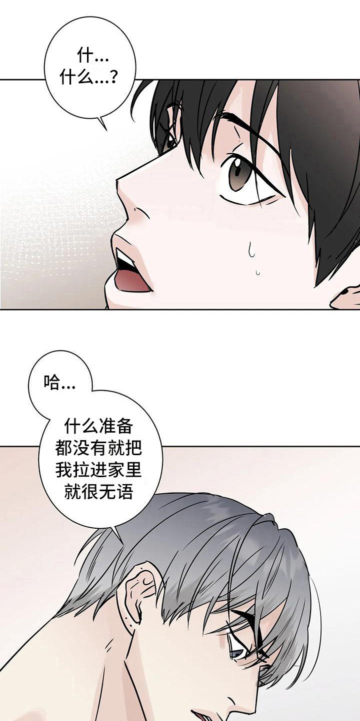 第19章：烦躁