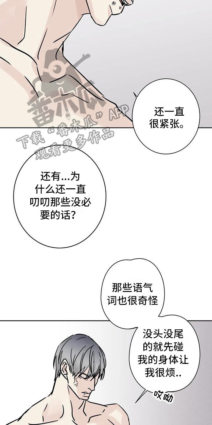 第19章：烦躁