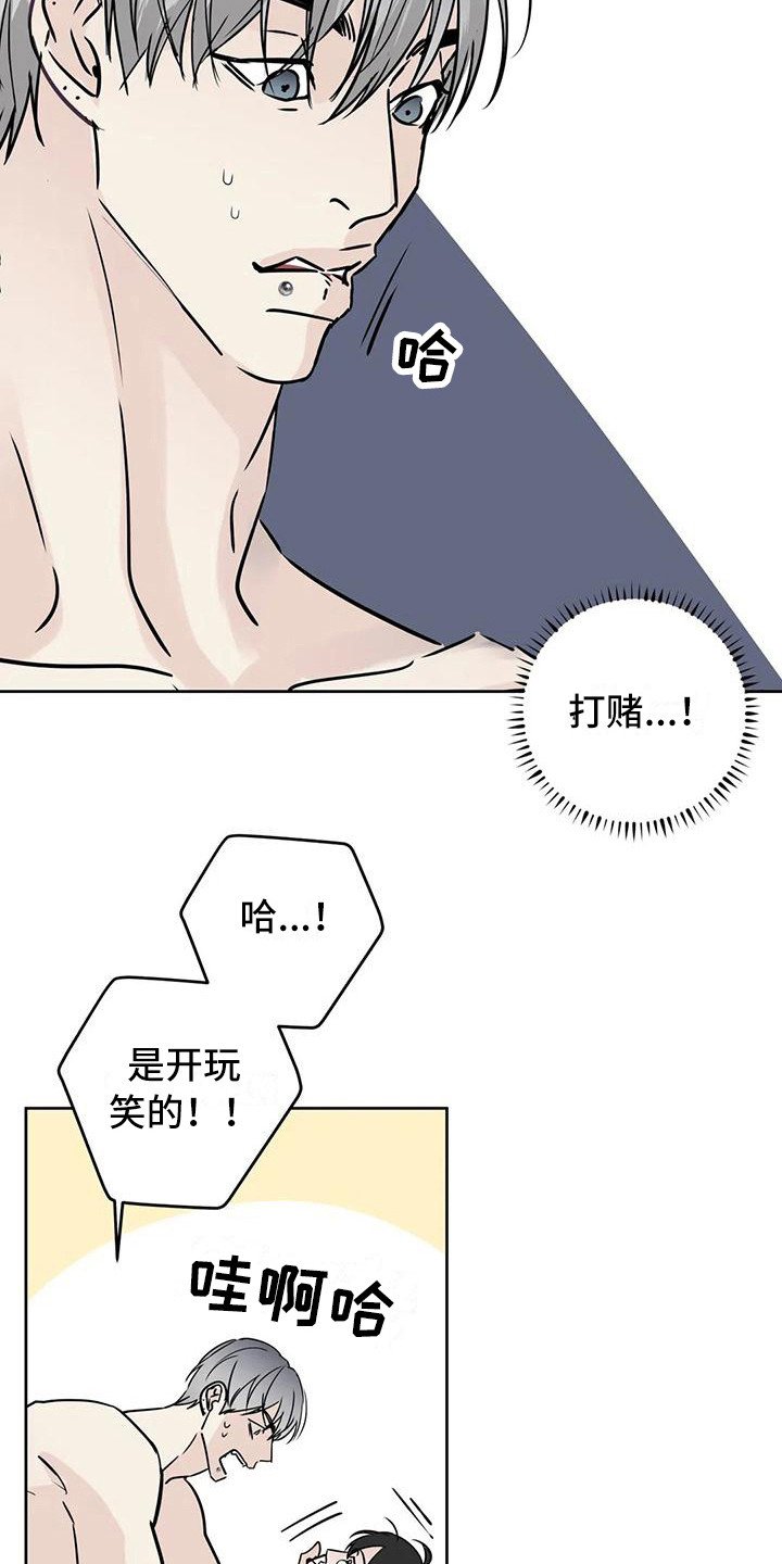 第19章：烦躁