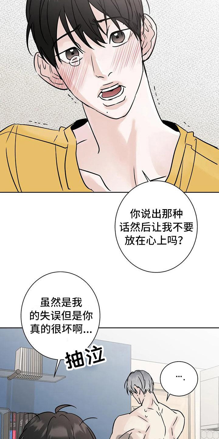 第19章：烦躁