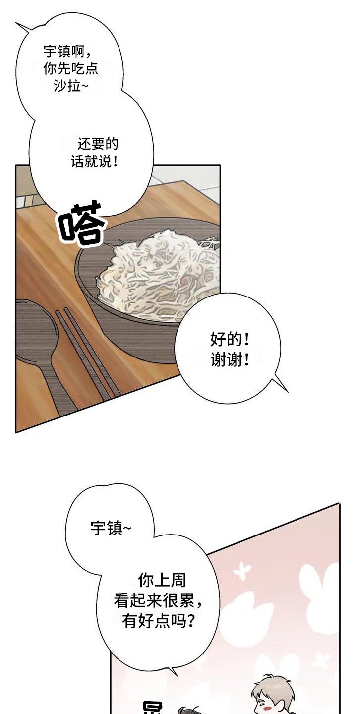 第2章：单相思