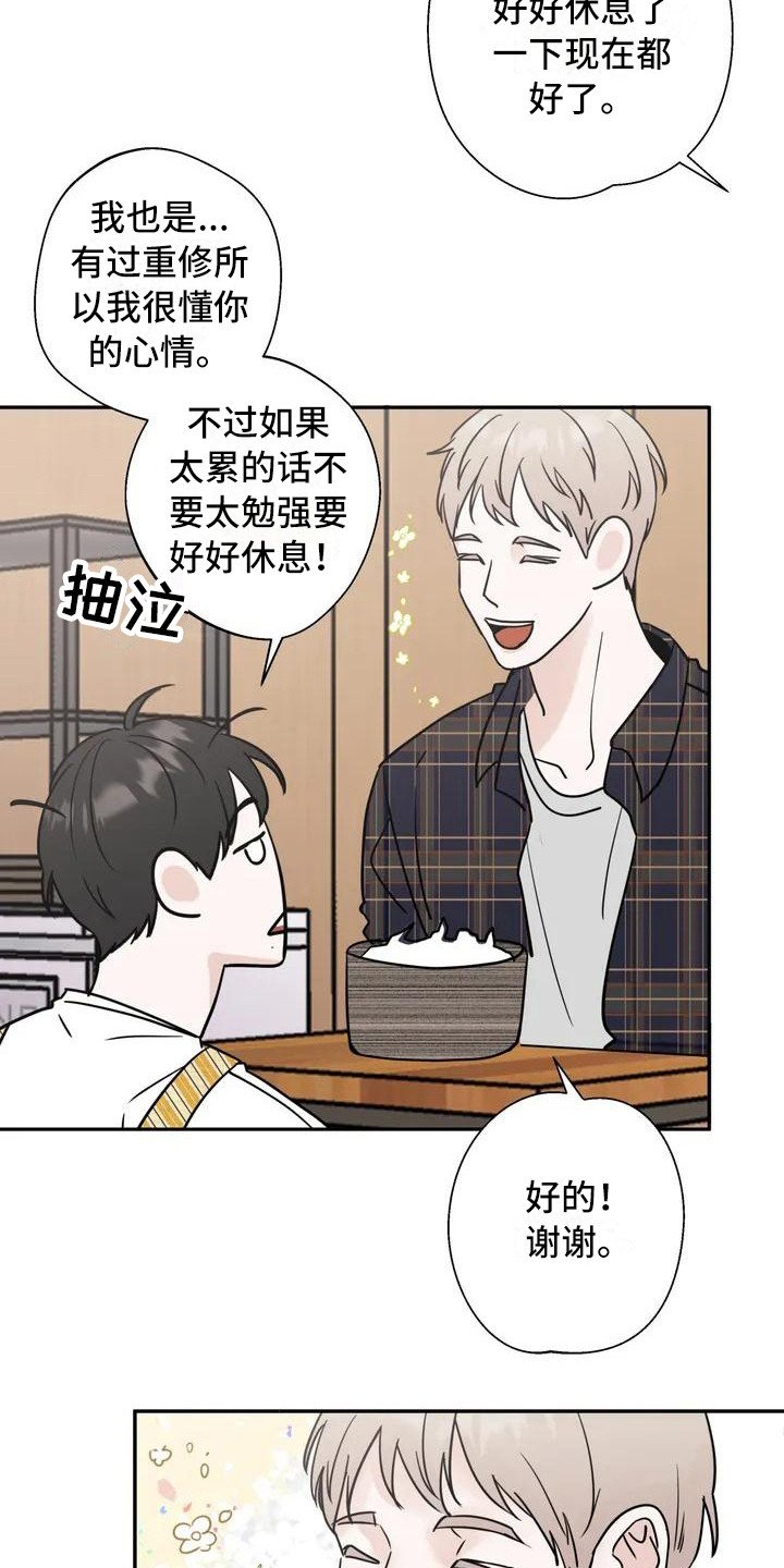 第2章：单相思