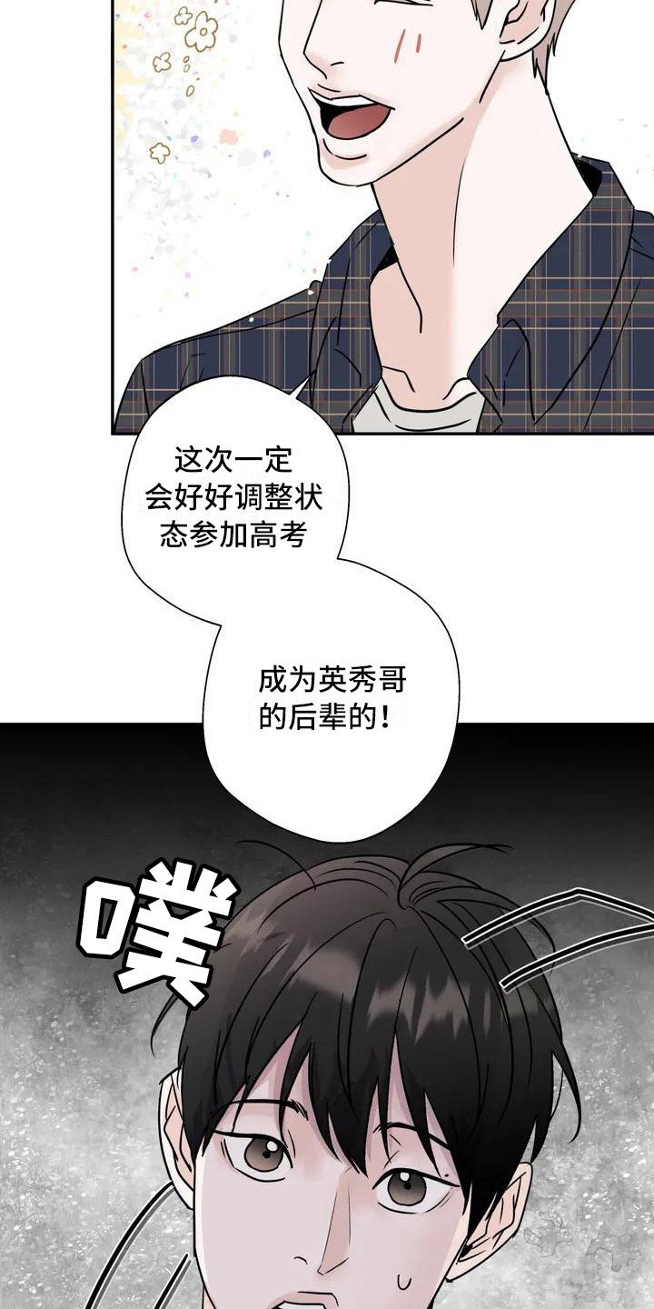 第2章：单相思