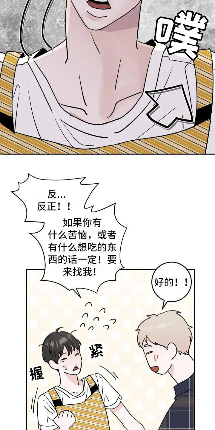 第2章：单相思