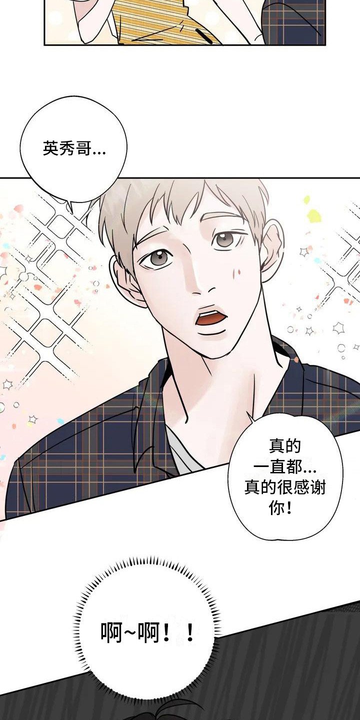 第2章：单相思