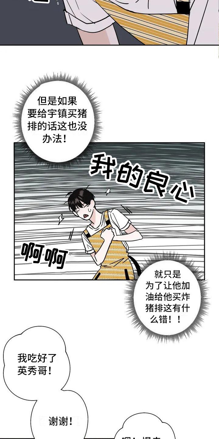 第2章：单相思