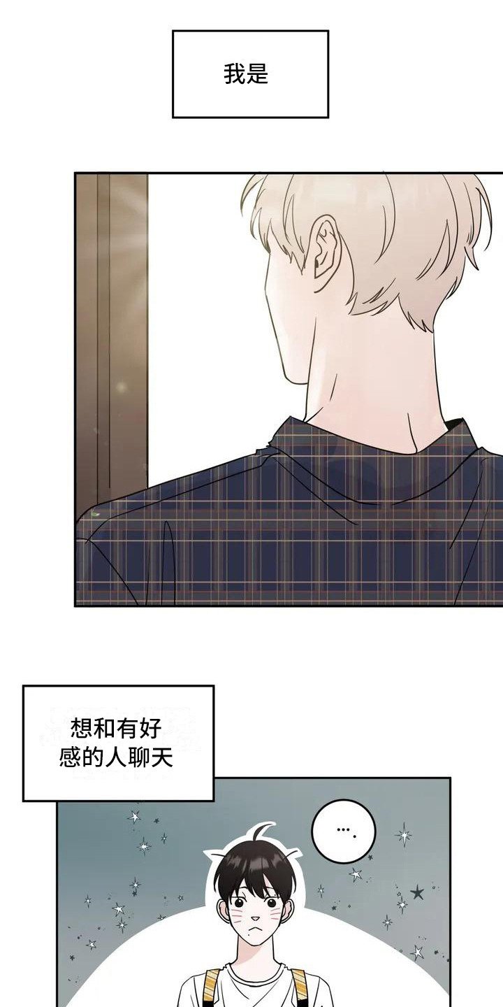 第2章：单相思