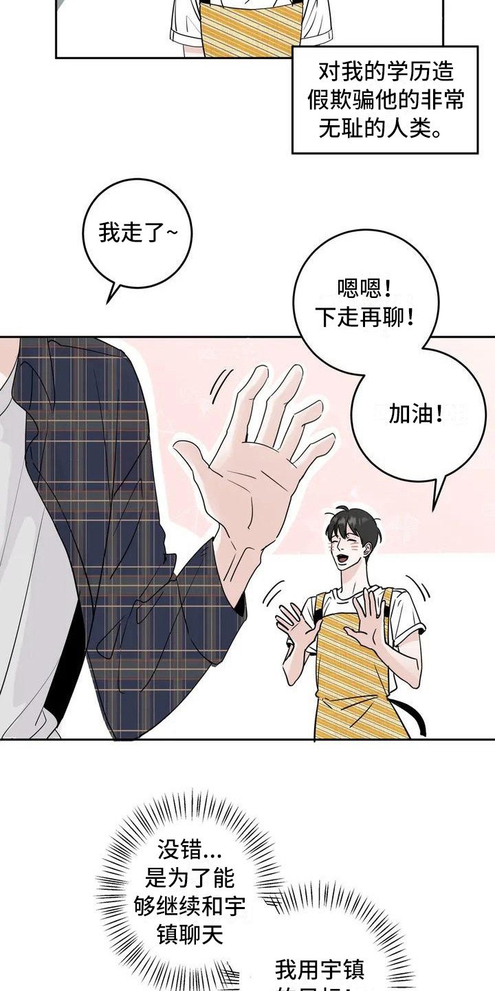 第2章：单相思