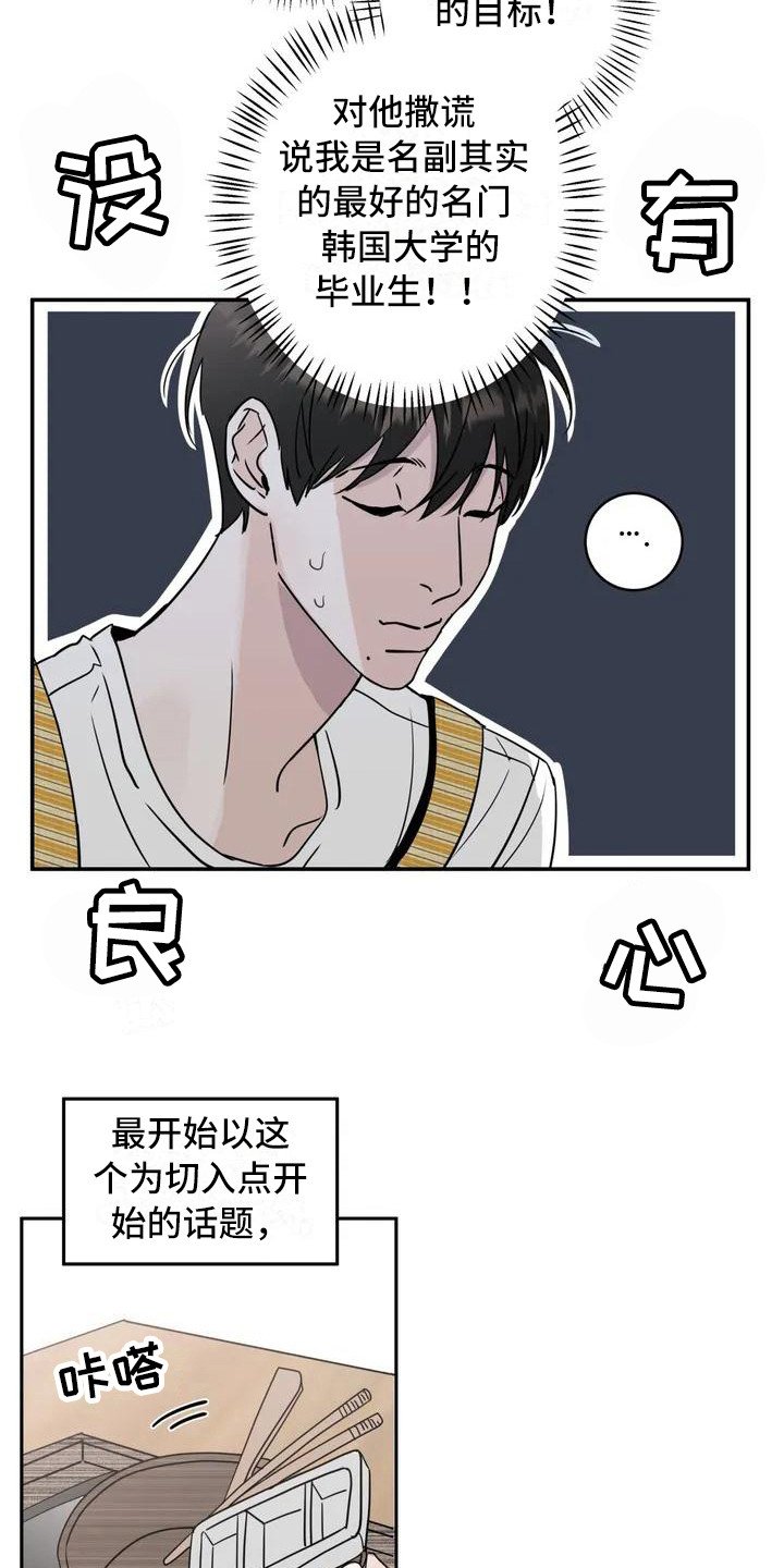 第2章：单相思