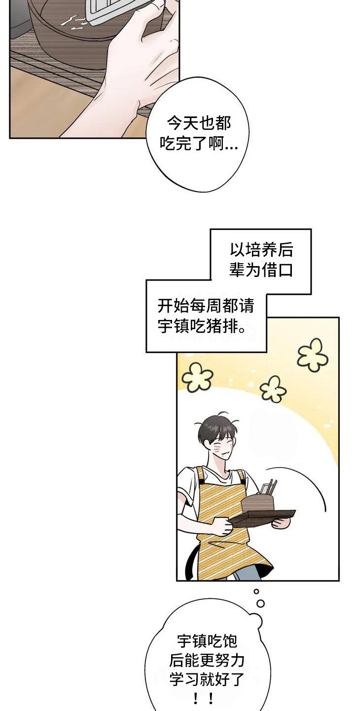 第2章：单相思