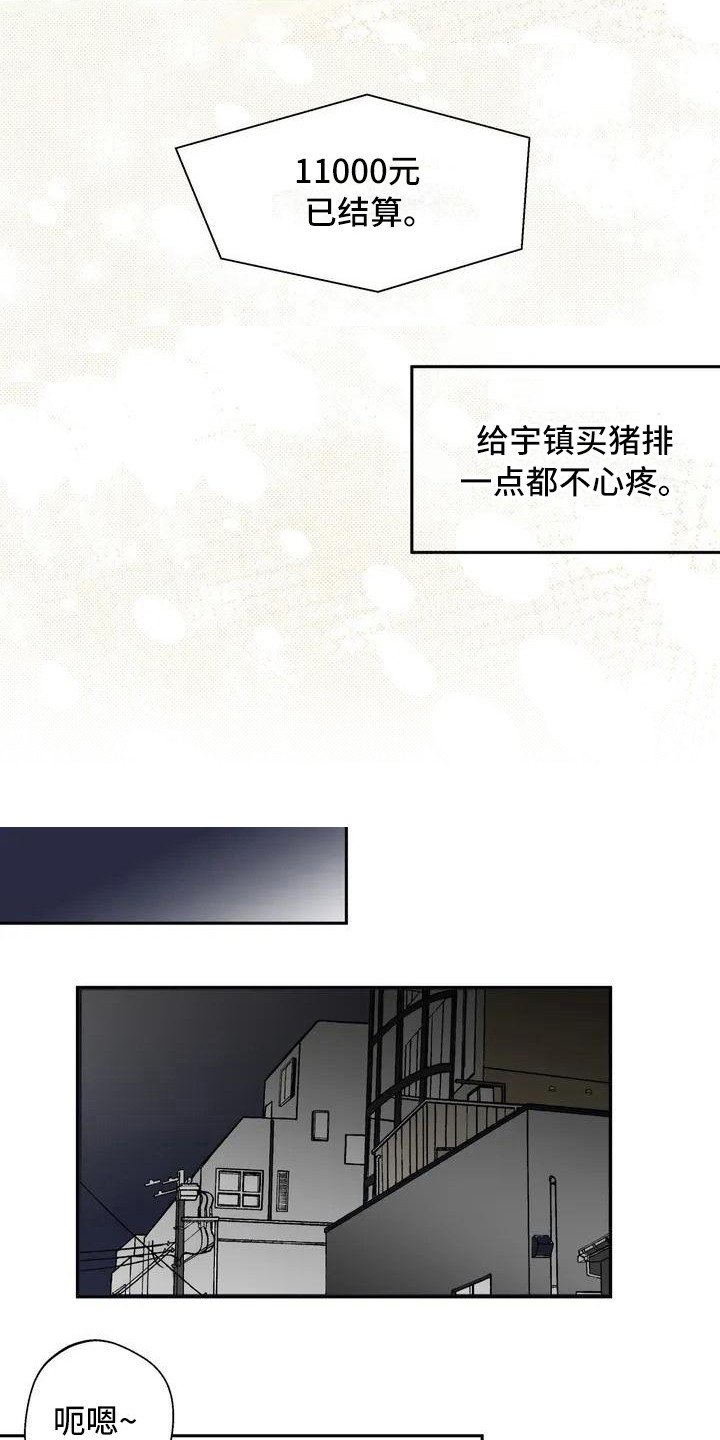 第2章：单相思