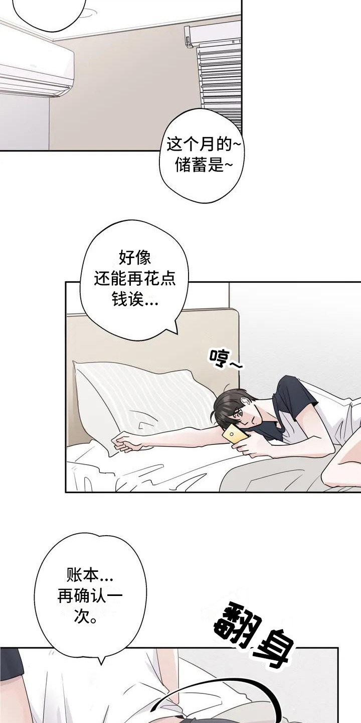 第2章：单相思