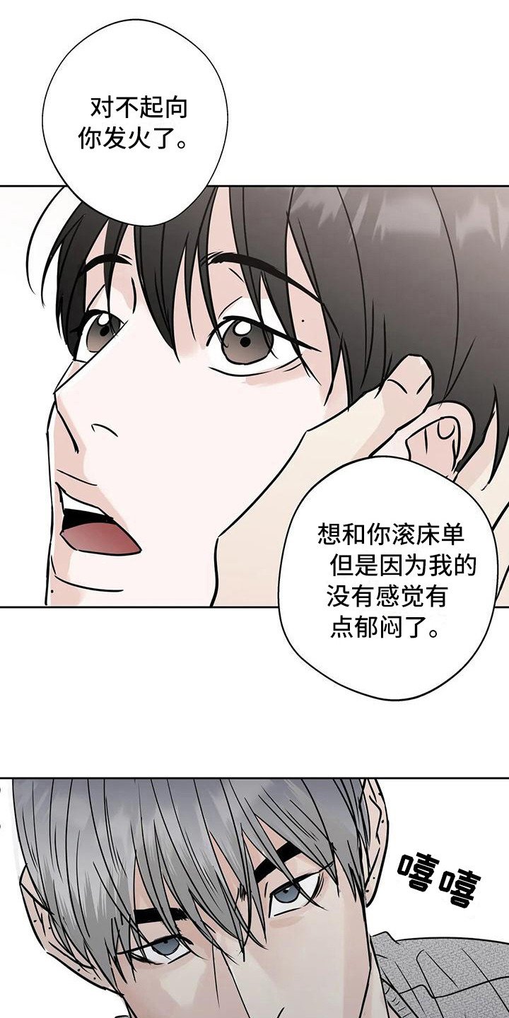 第20章：不是大事