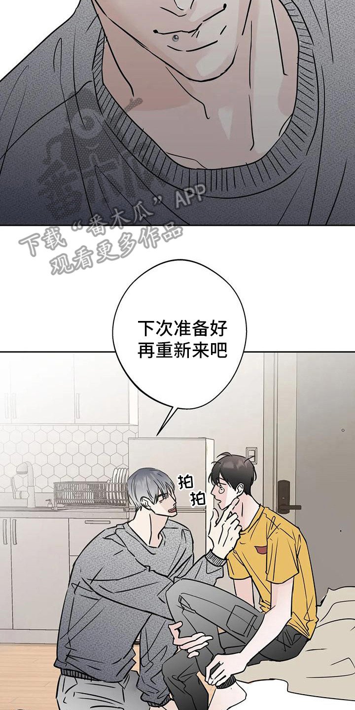 第20章：不是大事