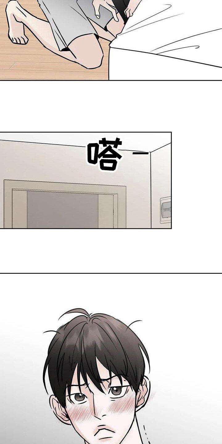第20章：不是大事