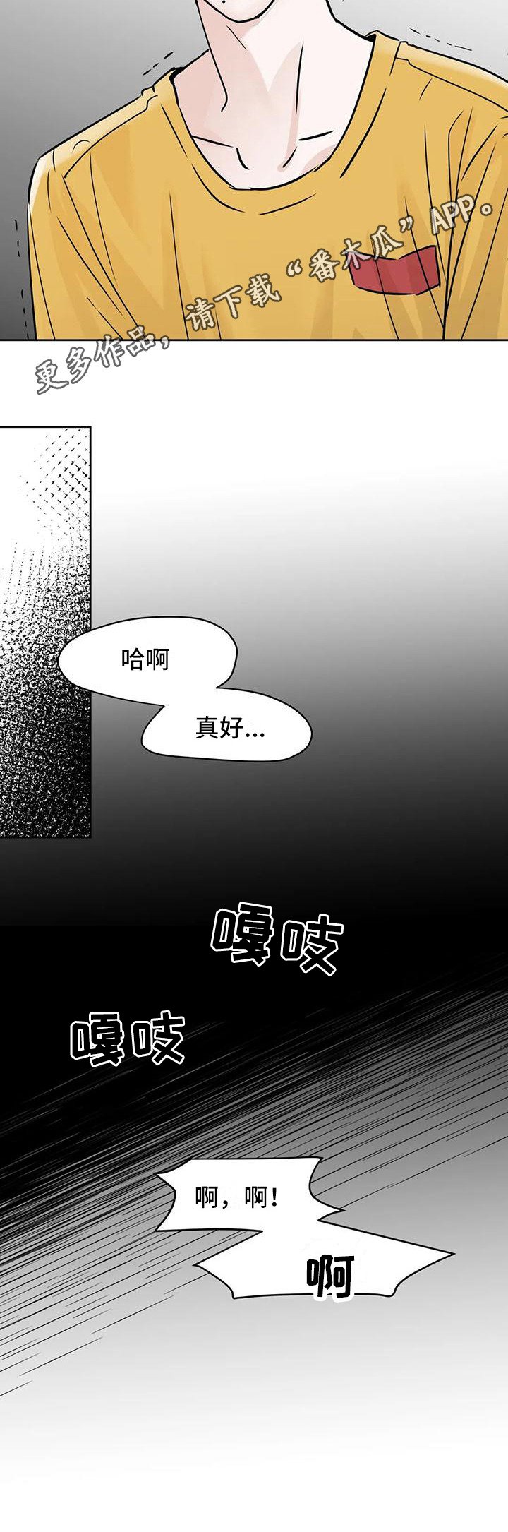 第20章：不是大事