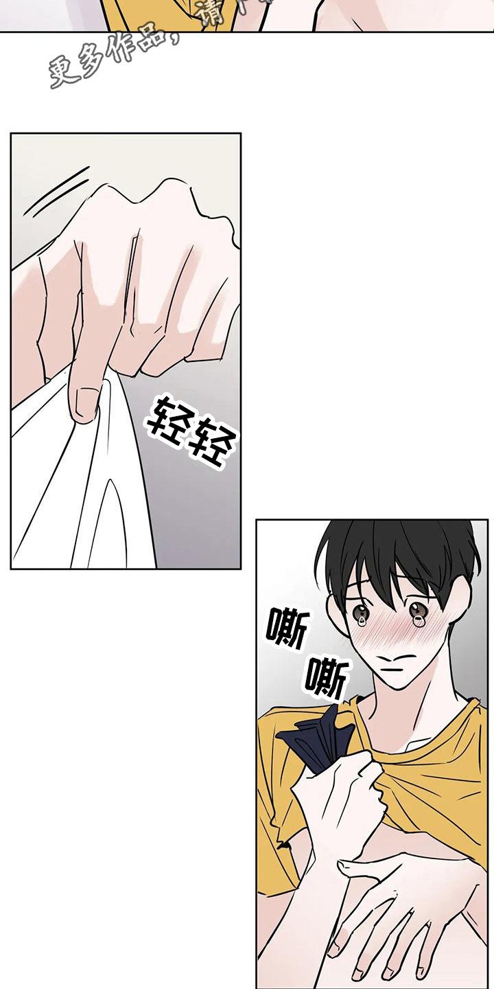 第20章：不是大事