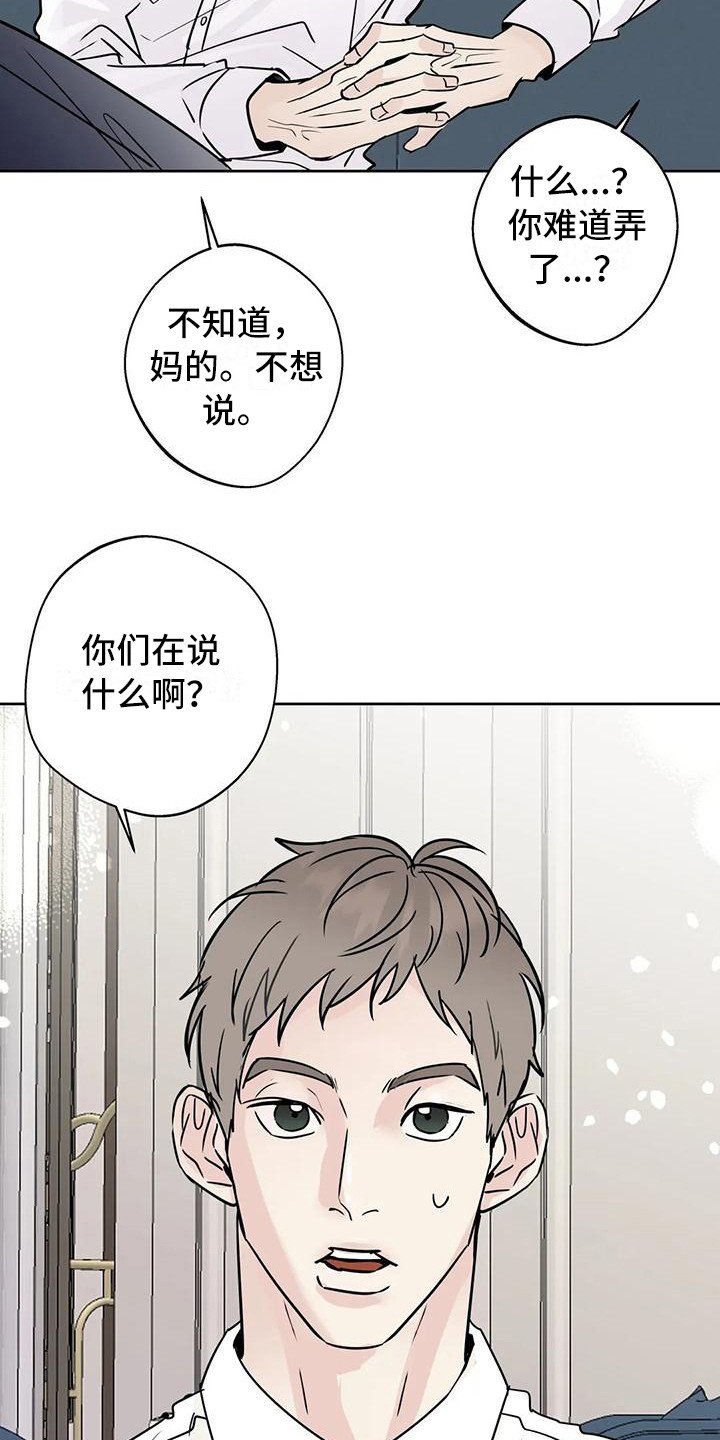 第20章：不是大事