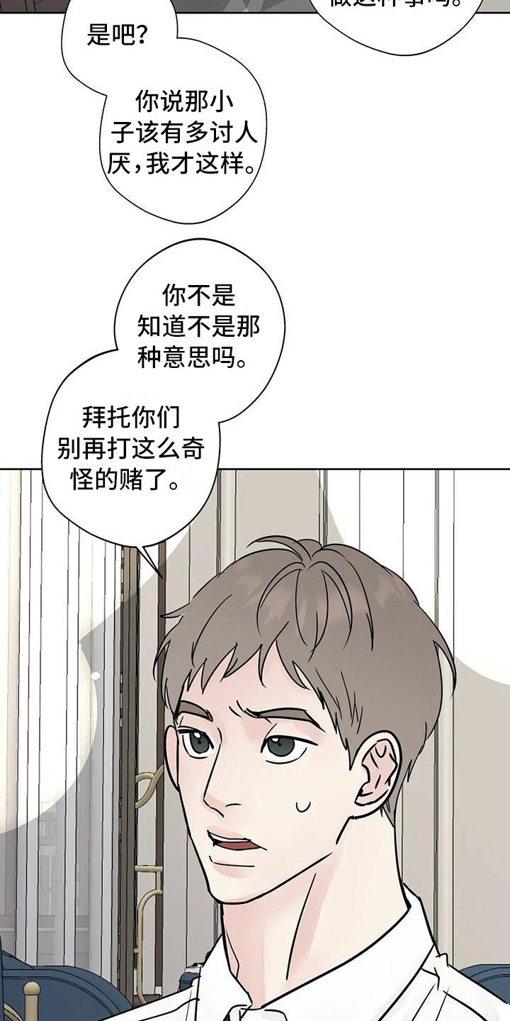 第20章：不是大事