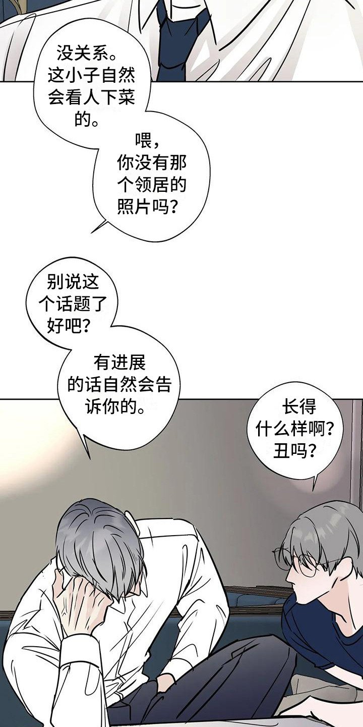 第20章：不是大事