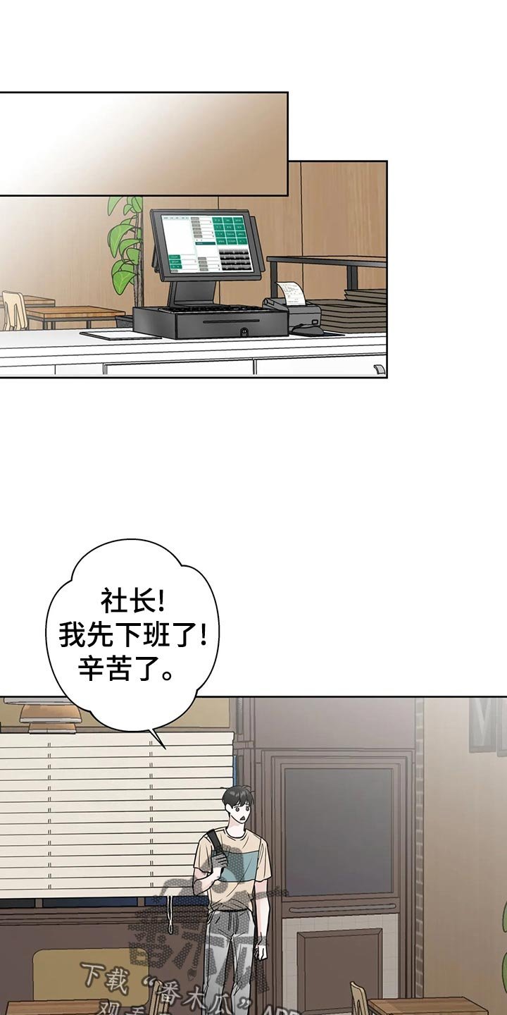 第21章：逃避