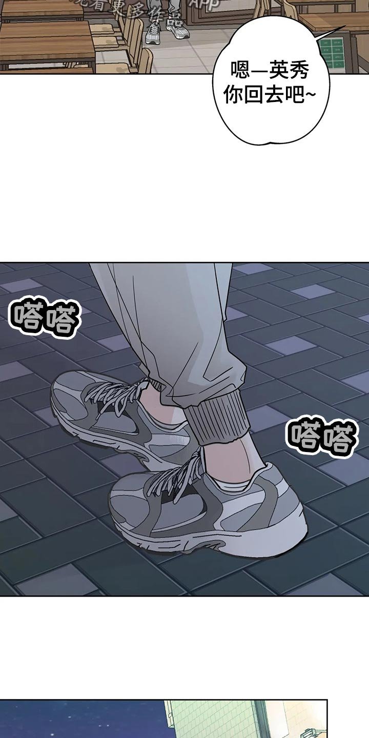 第21章：逃避