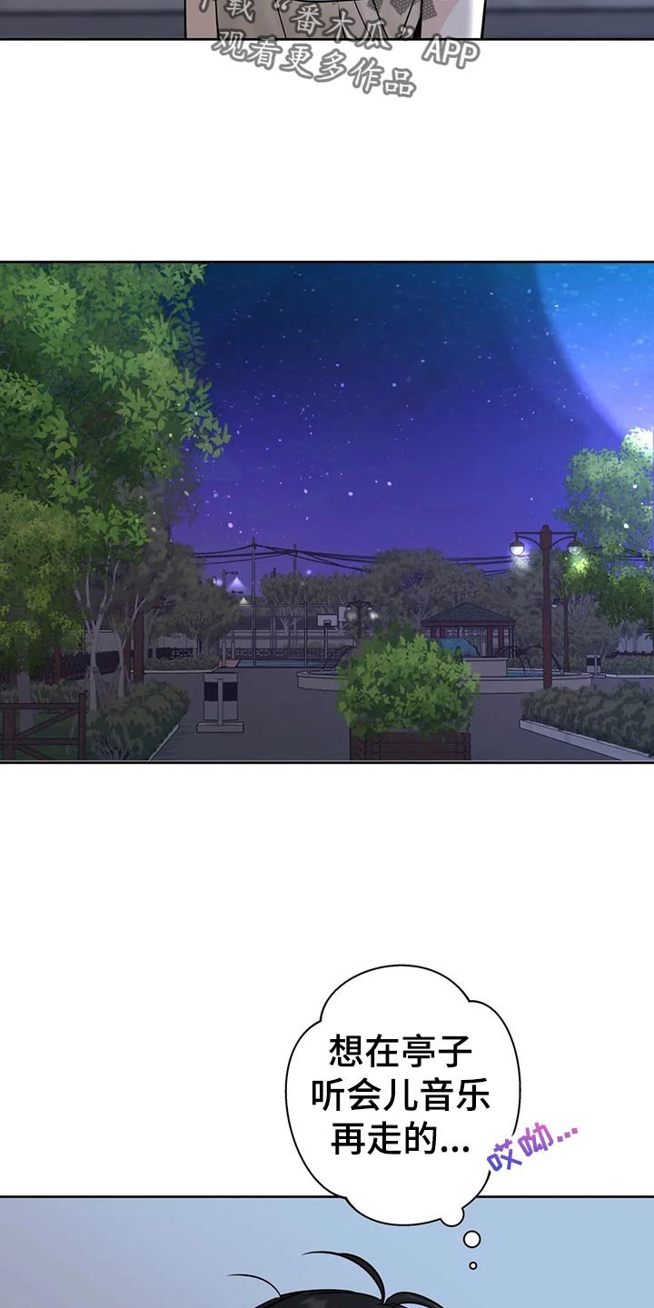 第21章：逃避