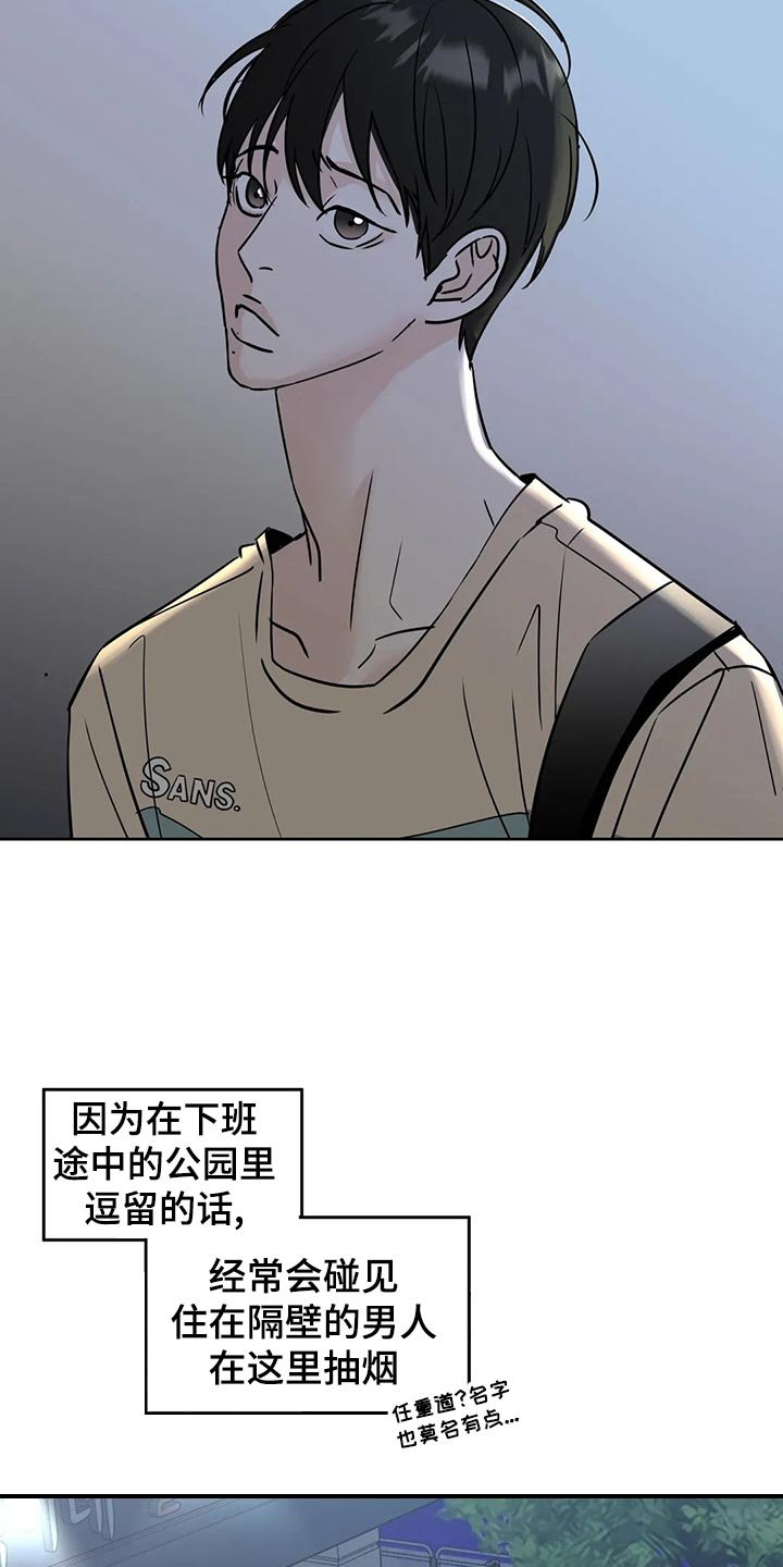 第21章：逃避