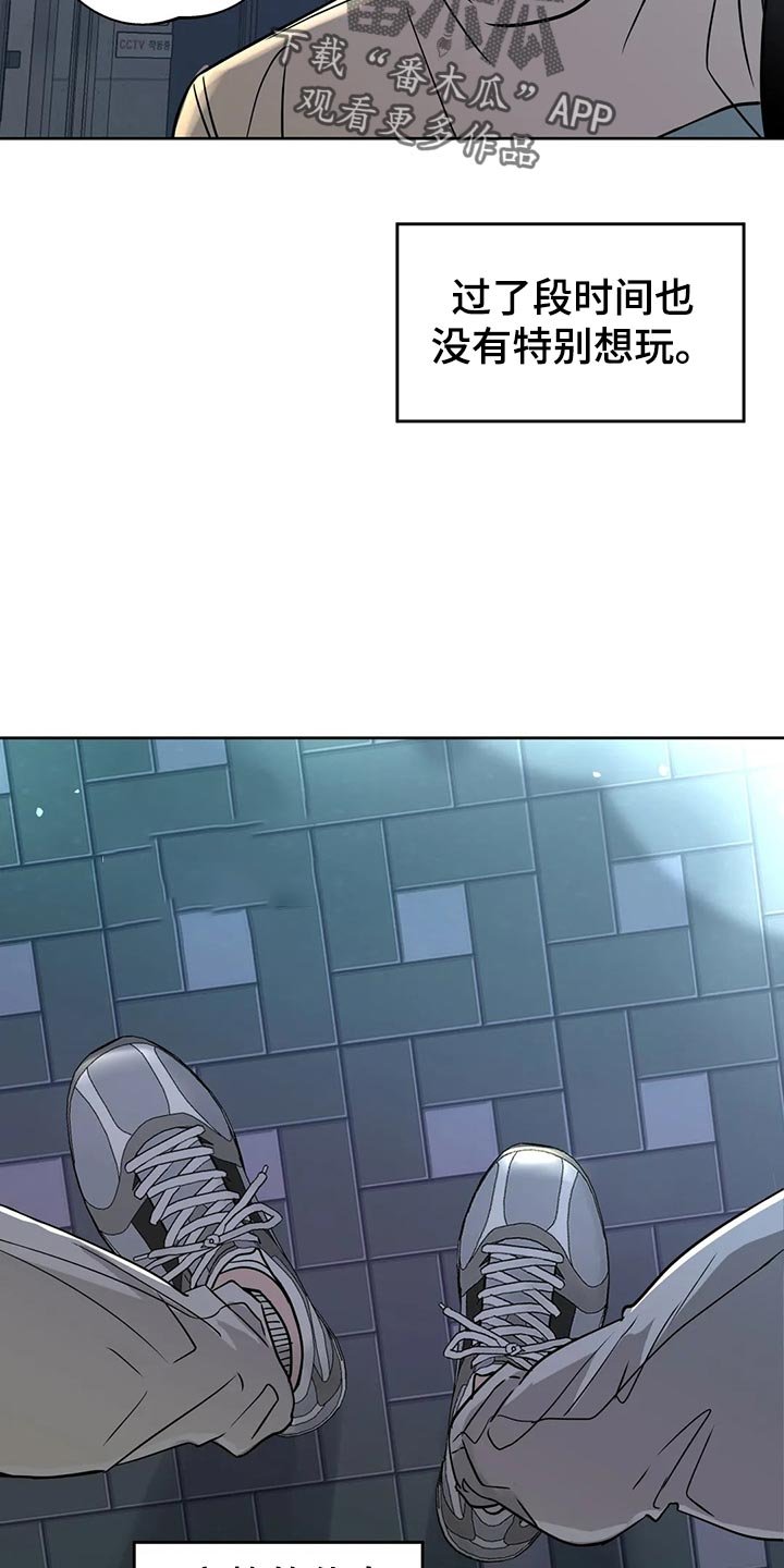 第21章：逃避