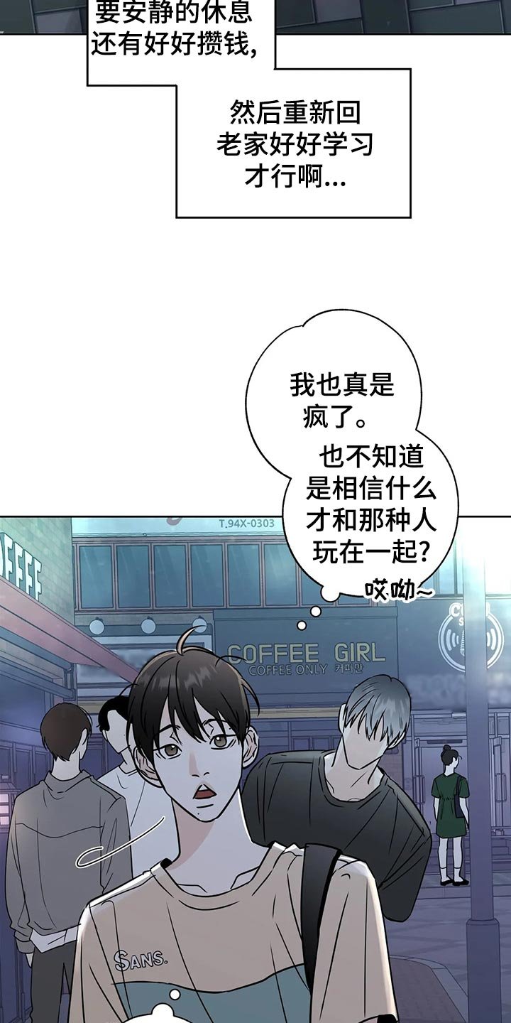 第21章：逃避