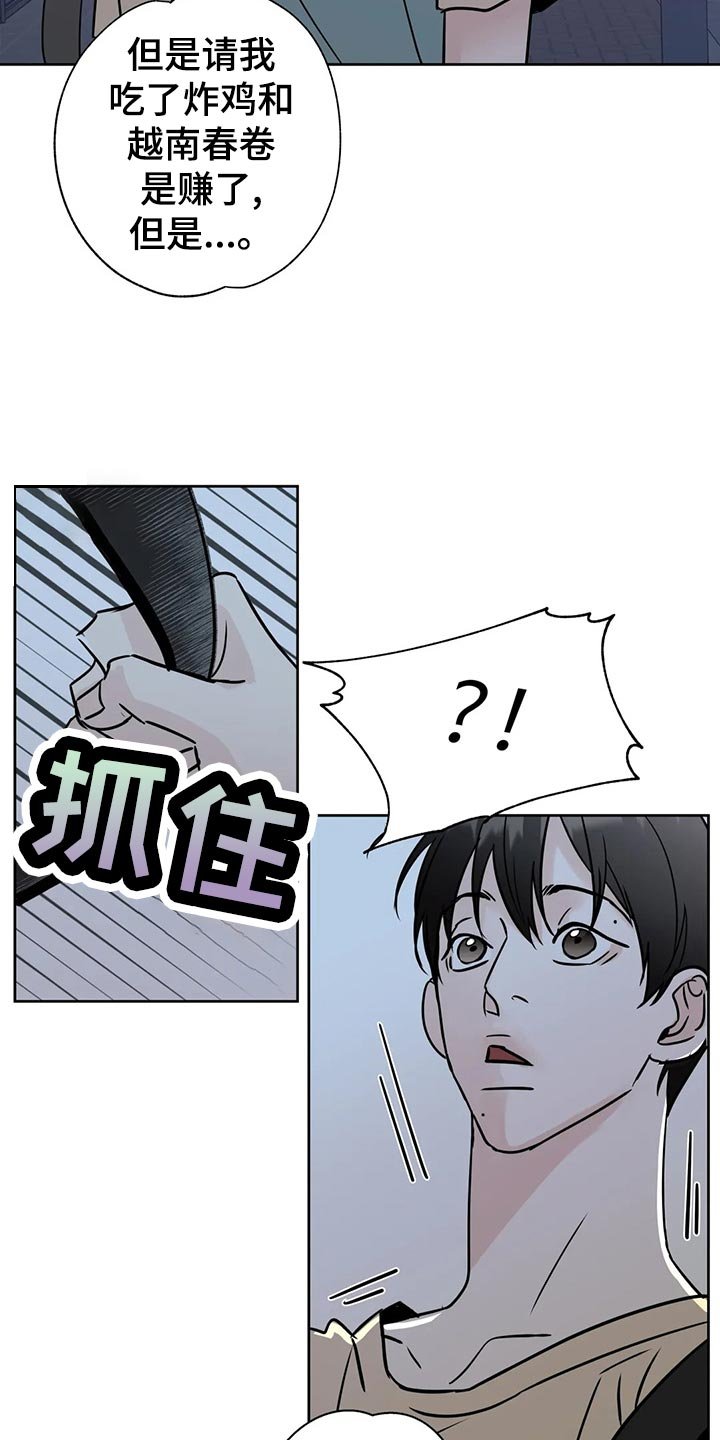 第21章：逃避
