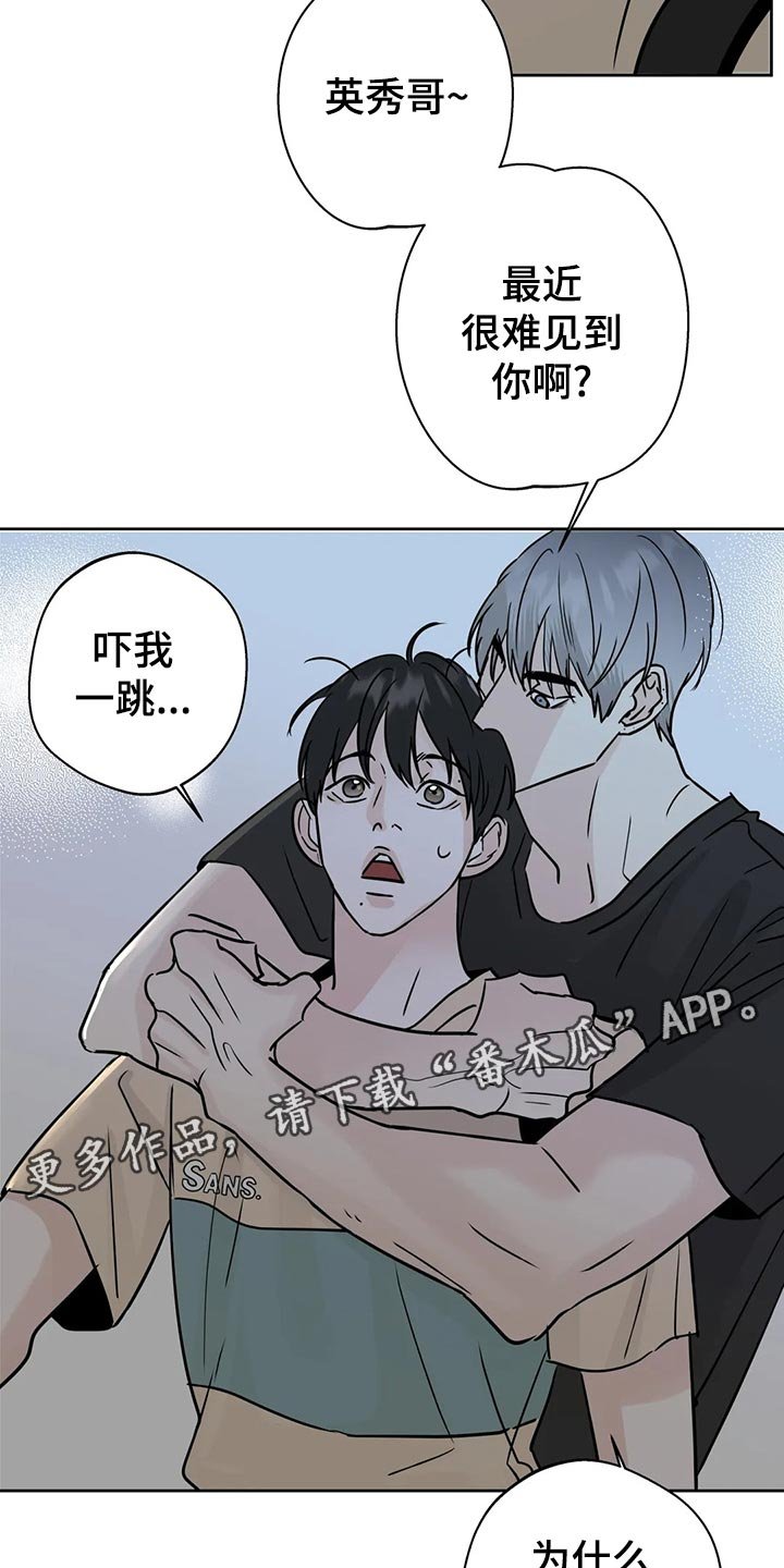 第21章：逃避