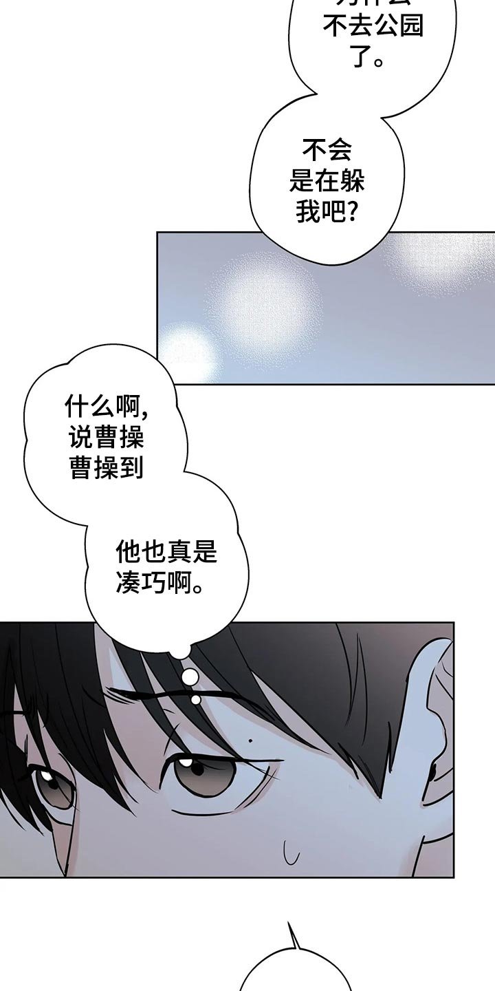 第21章：逃避