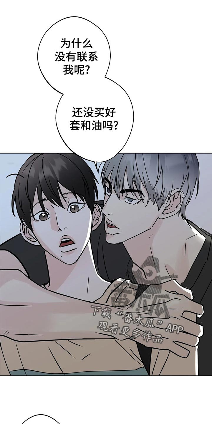 第21章：逃避