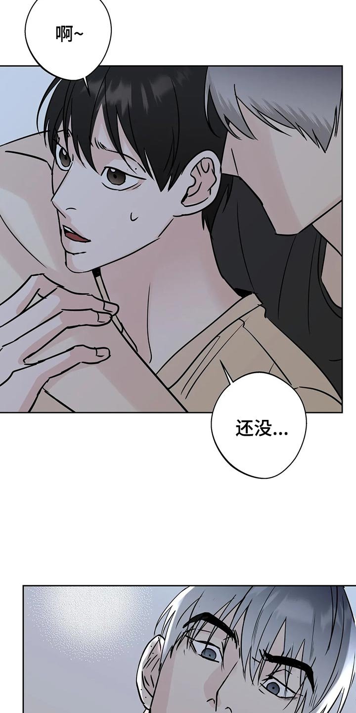 第21章：逃避
