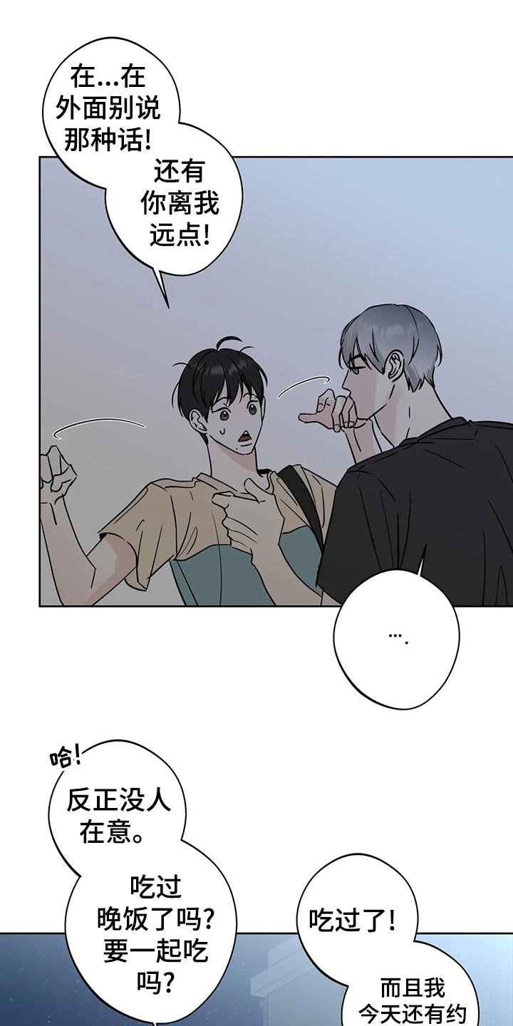 第21章：逃避