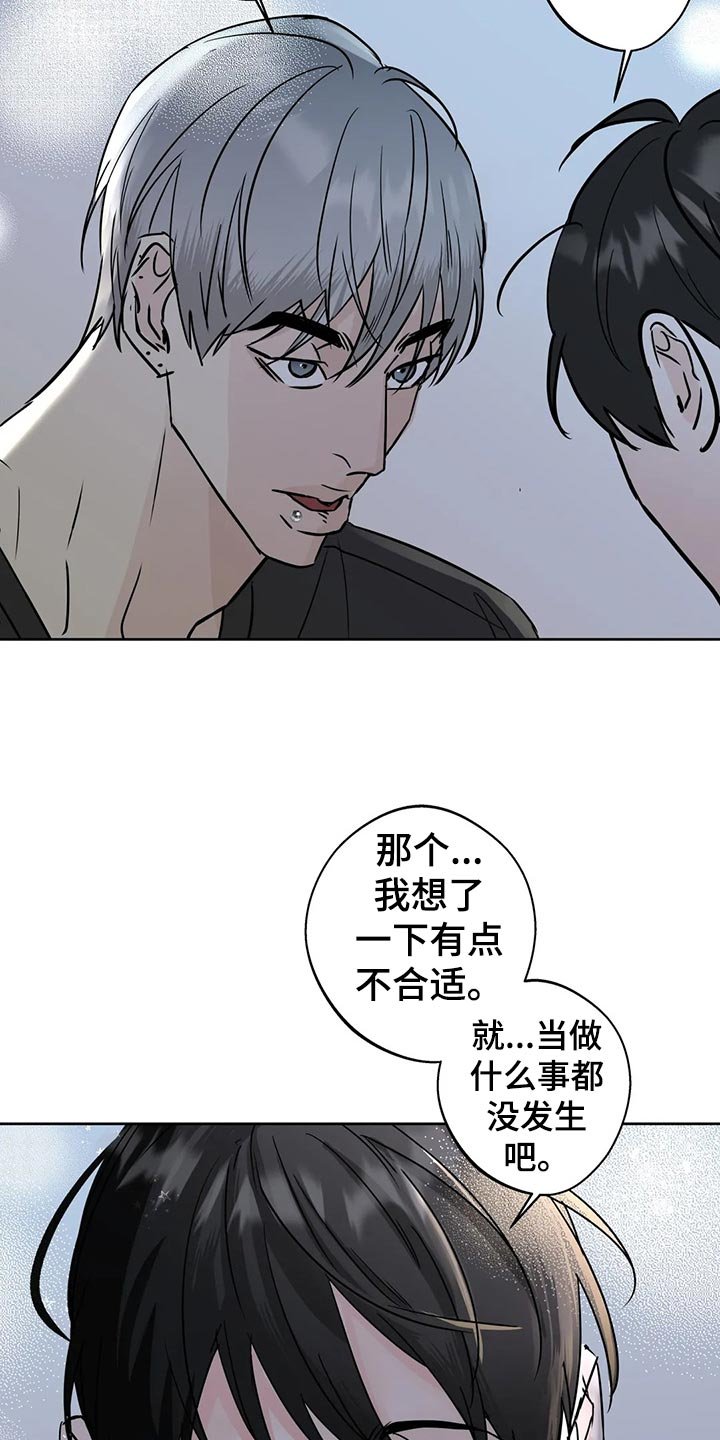 第21章：逃避