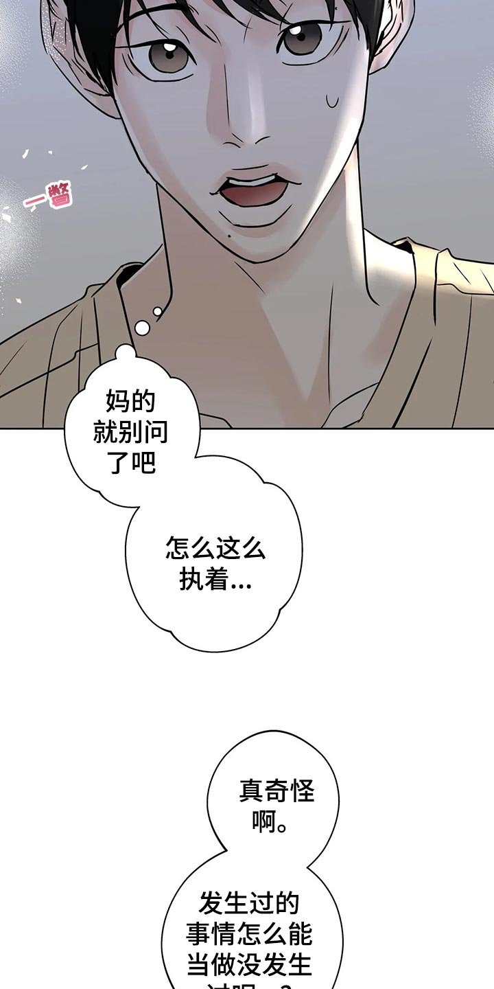 第21章：逃避