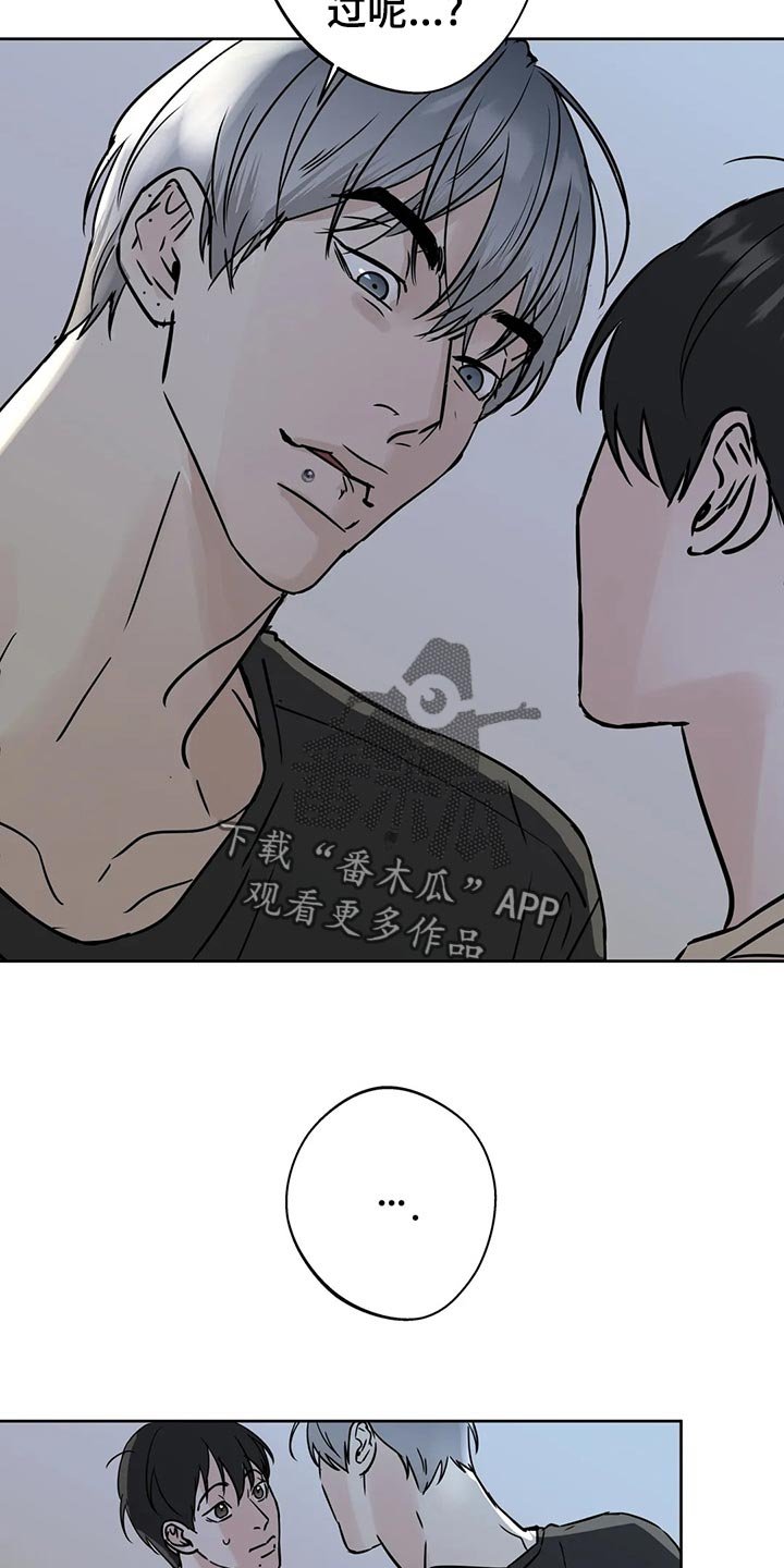 第21章：逃避