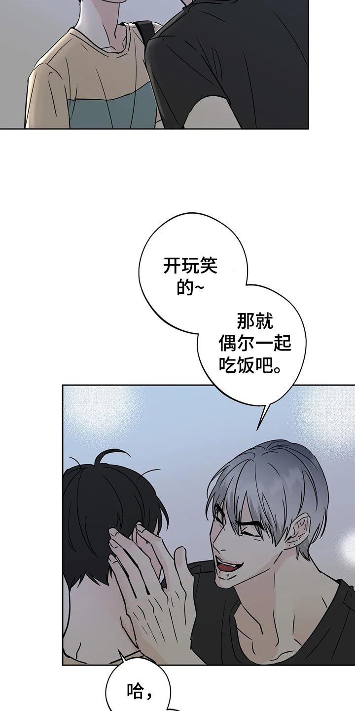 第21章：逃避