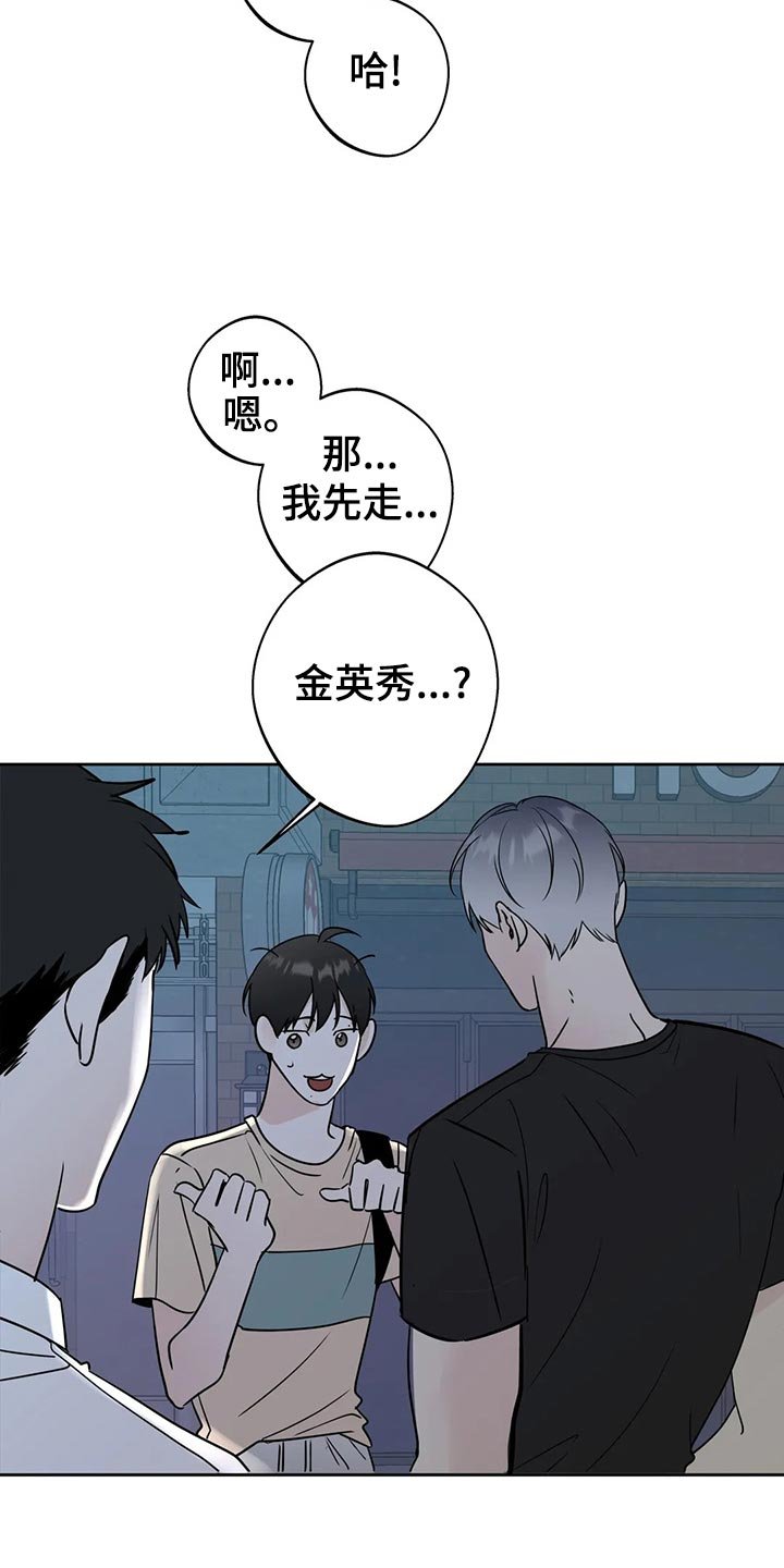 第21章：逃避