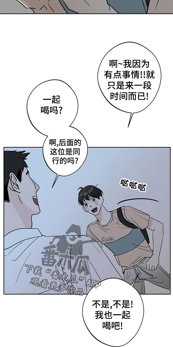 第22章：趁机开溜