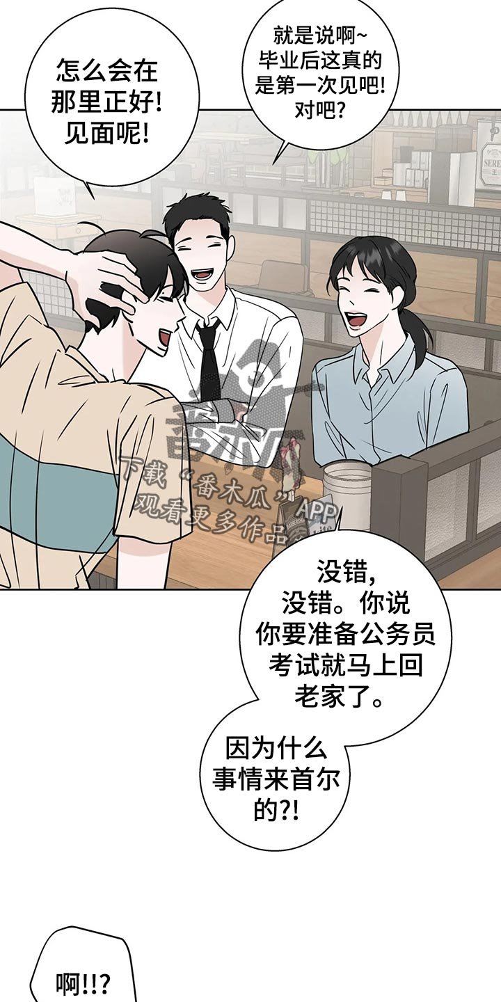 第22章：趁机开溜