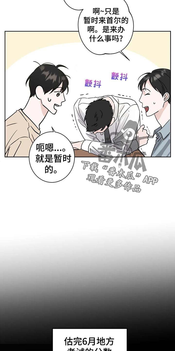 第22章：趁机开溜