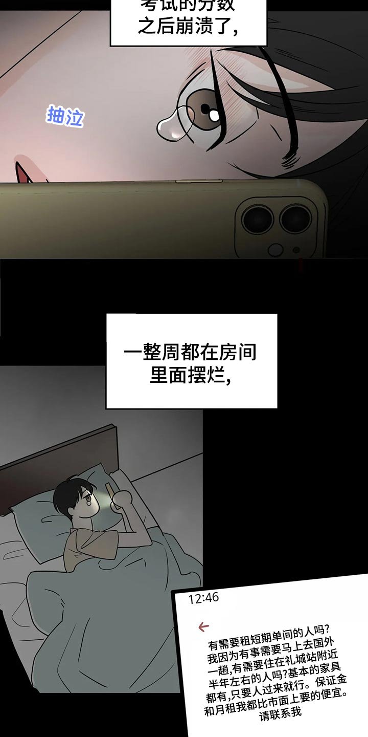 第22章：趁机开溜