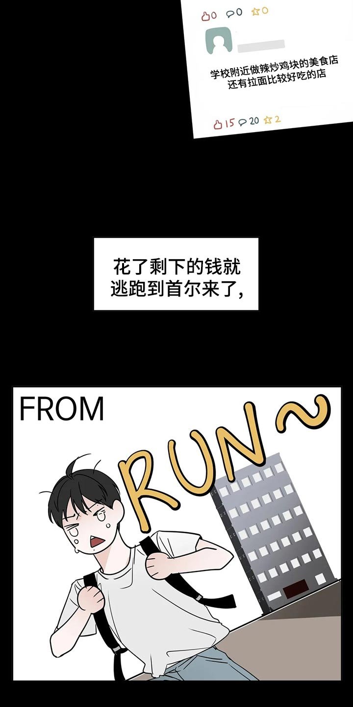第22章：趁机开溜